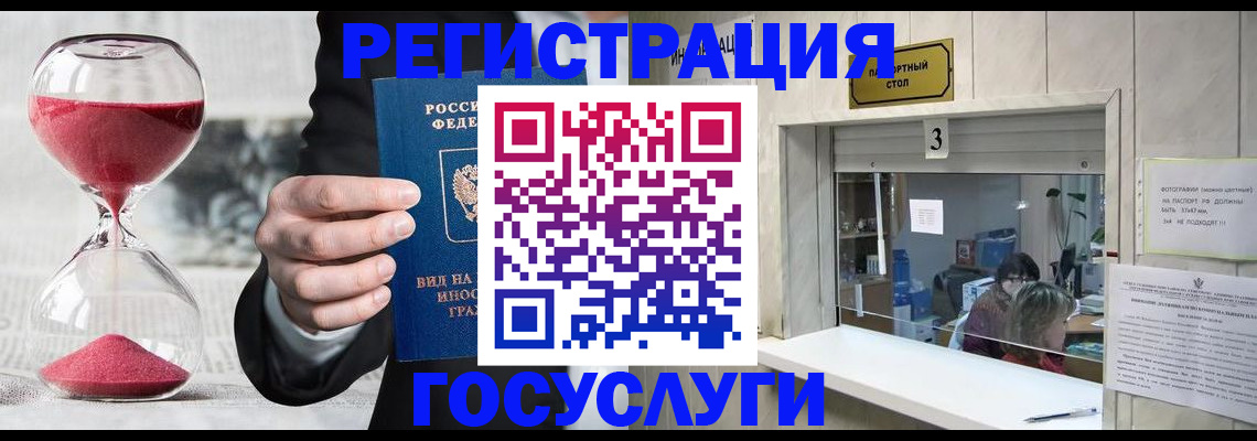 временная регистрация купить в Кукморе