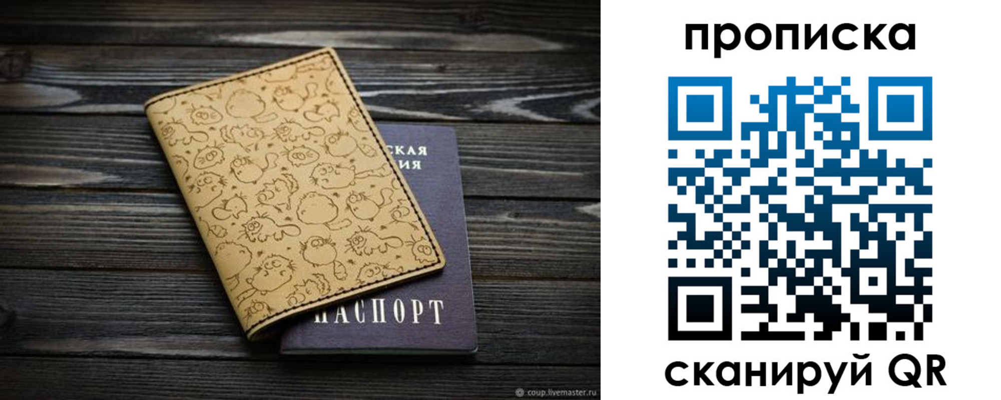 купить прописку в Кукморе