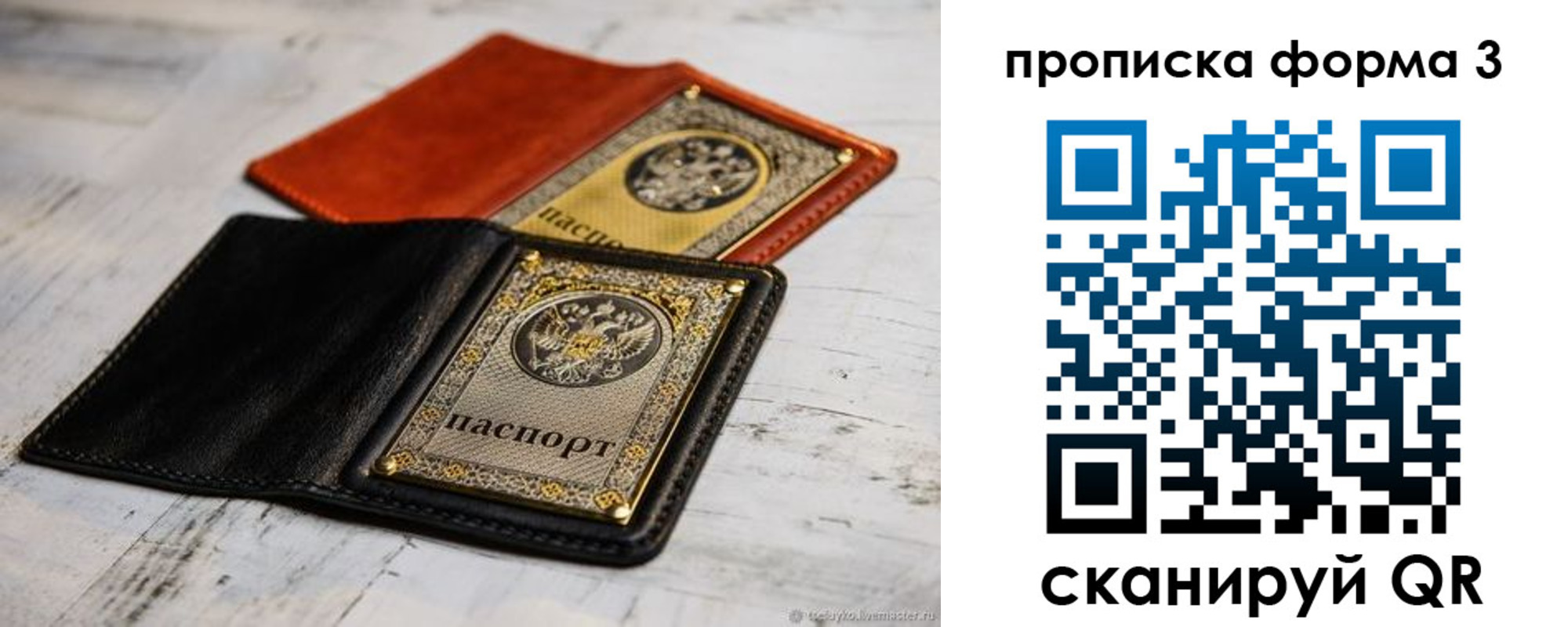 временная регистрация гарантия в Кукморе