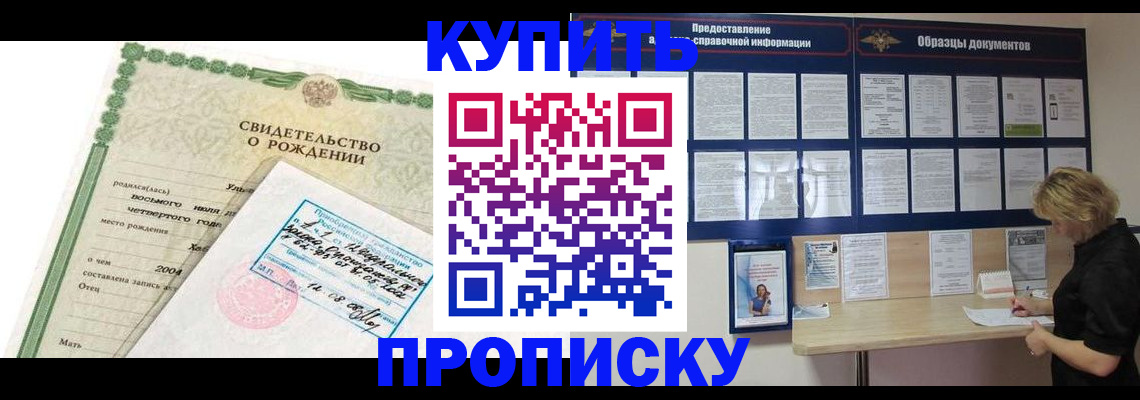 временная регистрация купить в Кукморе