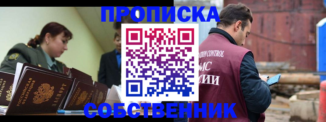 прописка 2025 в Кукморе