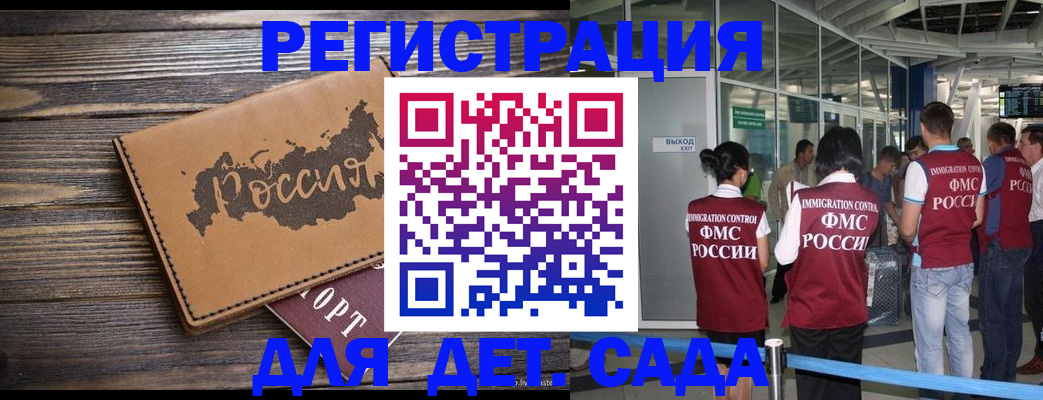 временная регистрация в Кукморе