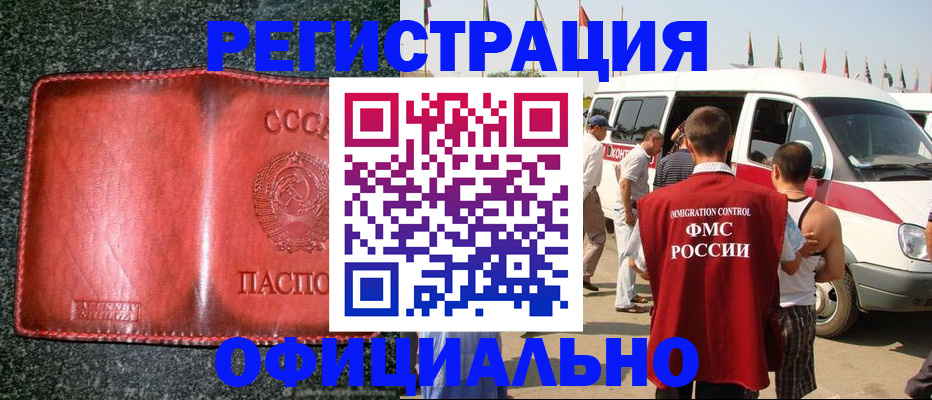 прописка ребенка в Кукморе