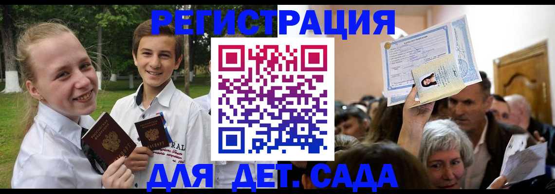 прописка для школы в Кукморе